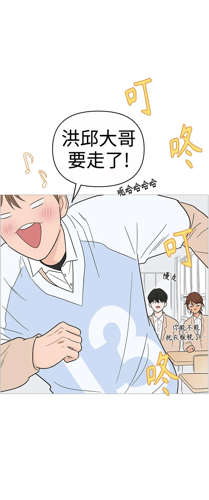 你的微笑是陷阱 - 第130话 - 第30张图