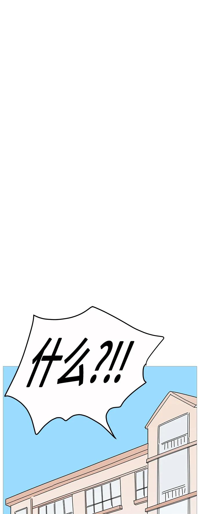 你的微笑是陷阱 - 第130话 - 第4张图