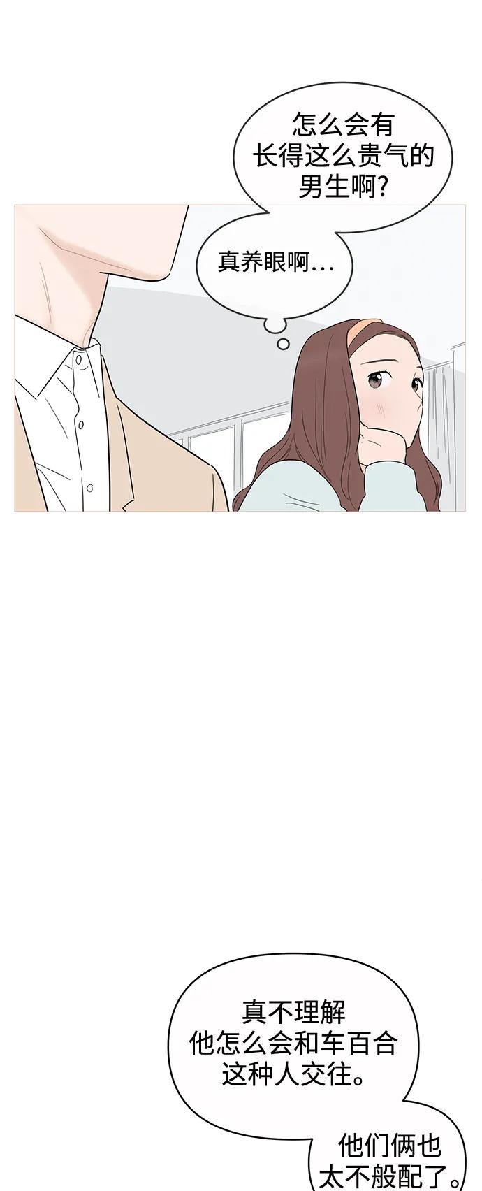 你的微笑是陷阱 - 第130话 - 第22张图