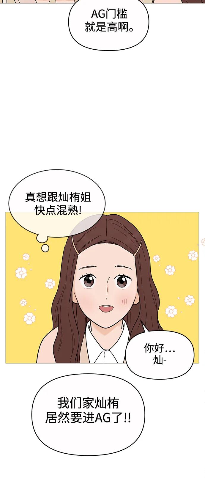 你的微笑是陷阱 - 第130话 - 第26张图