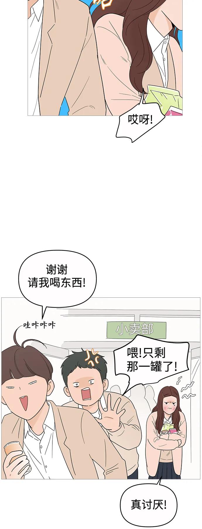 你的微笑是陷阱 - 第130话 - 第18张图