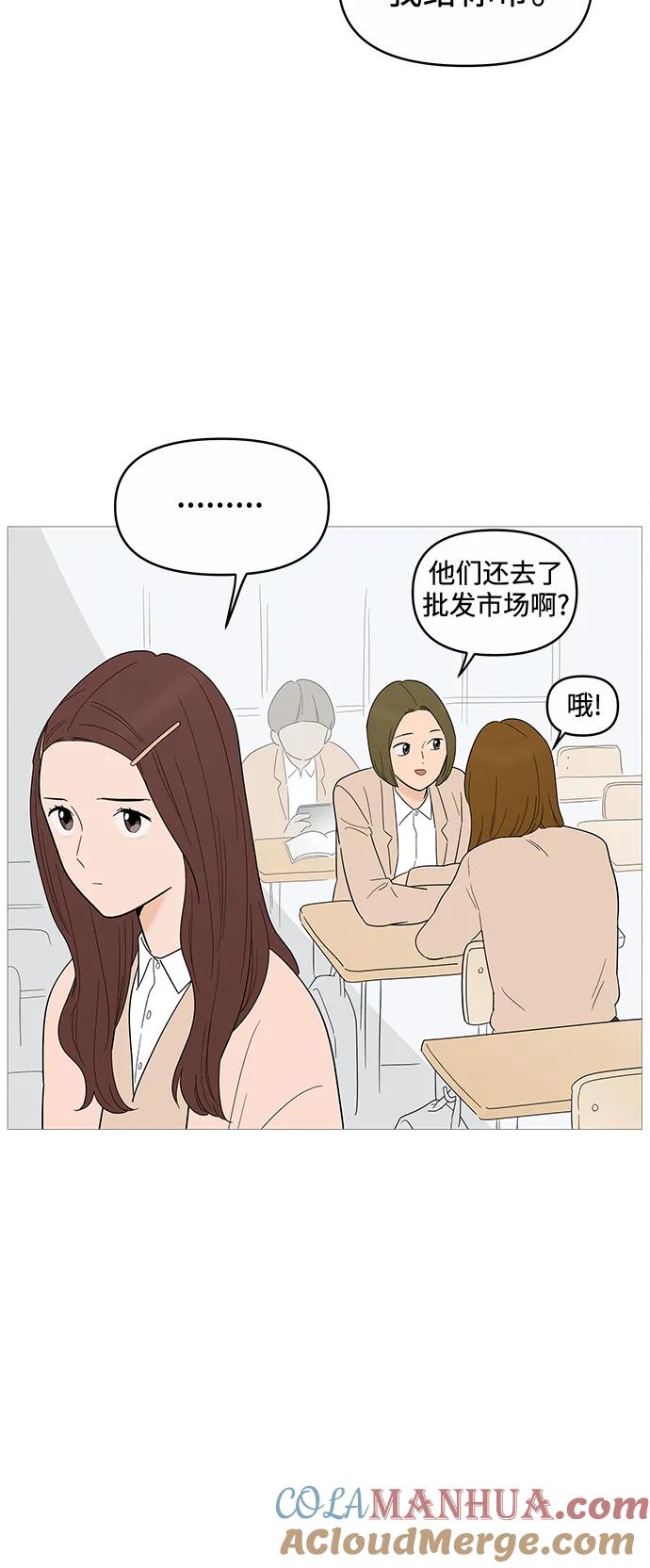 你的微笑是陷阱 - 第130话 - 第15张图