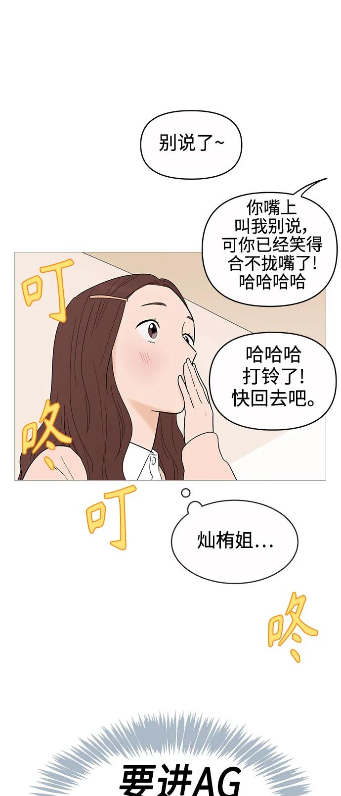 你的微笑是陷阱 - 第130话 - 第28张图