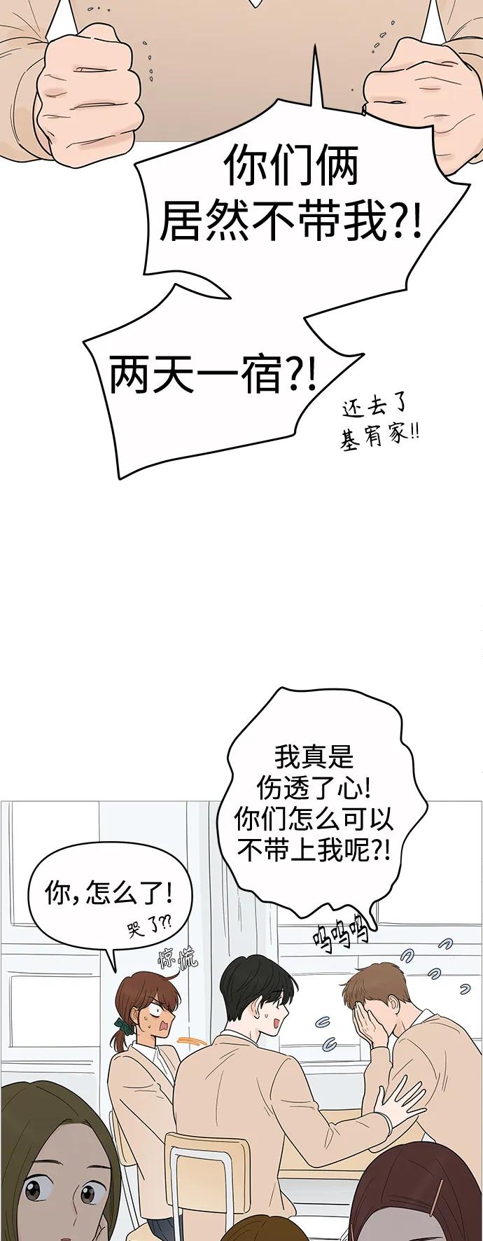 你的微笑是陷阱 - 第130话 - 第6张图