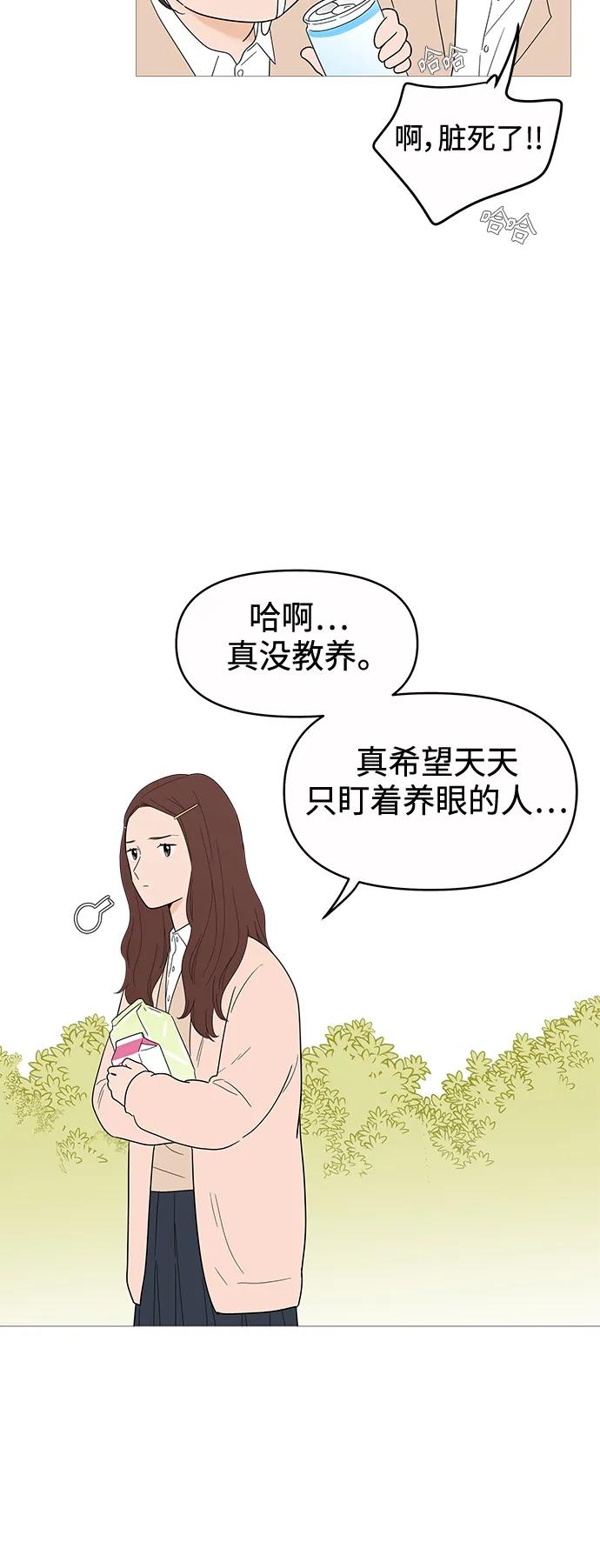 你的微笑是陷阱 - 第130话 - 第20张图