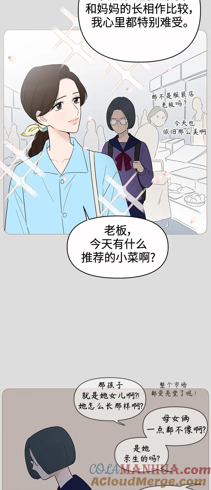 你的微笑是陷阱 - 第131话 -休刊公告 - 第7张图