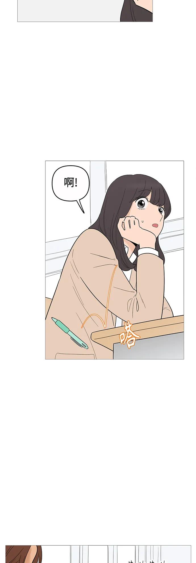 你的微笑是陷阱 - 第131话 -休刊公告 - 第23张图