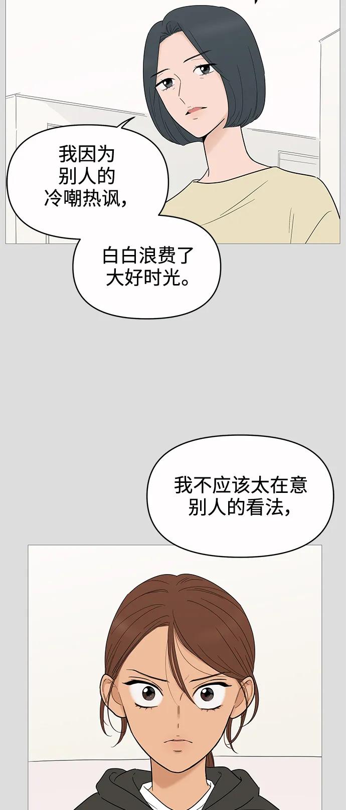 你的微笑是陷阱 - 第131话 -休刊公告 - 第11张图