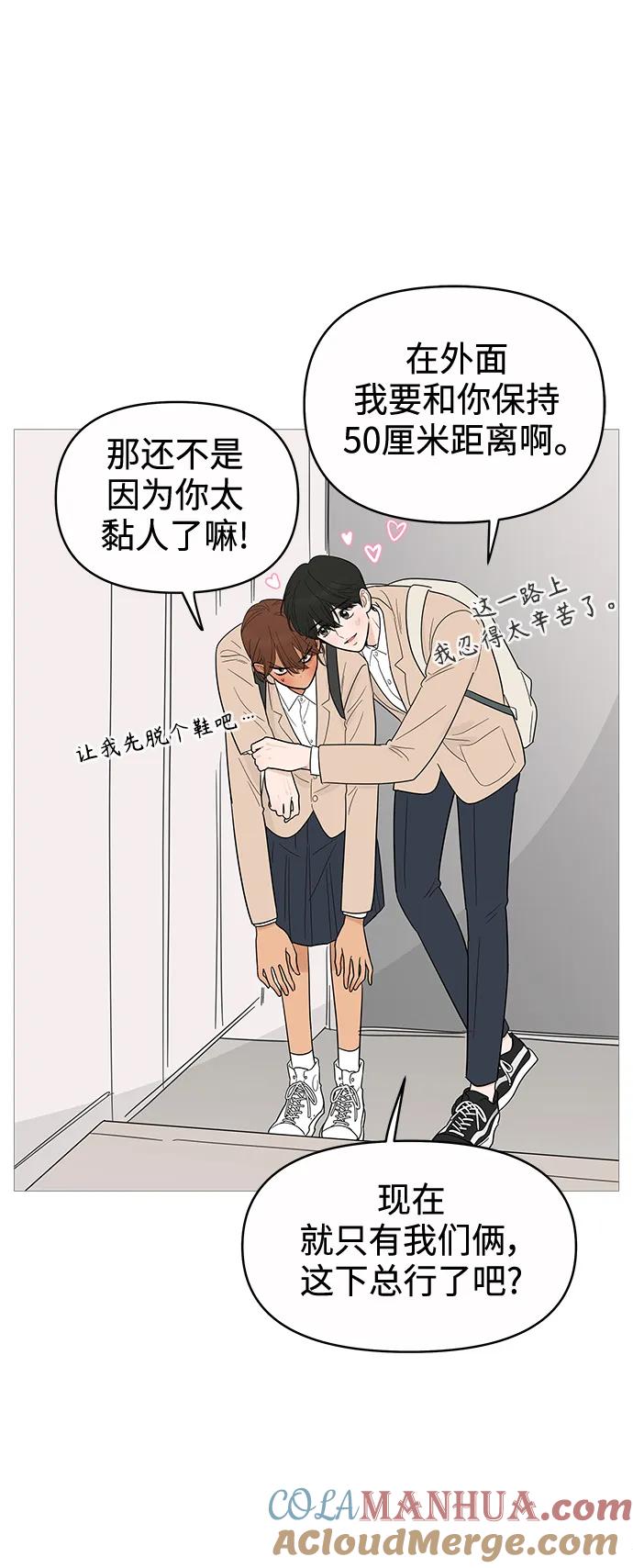 你的微笑是陷阱 - 第131话 -休刊公告 - 第43张图