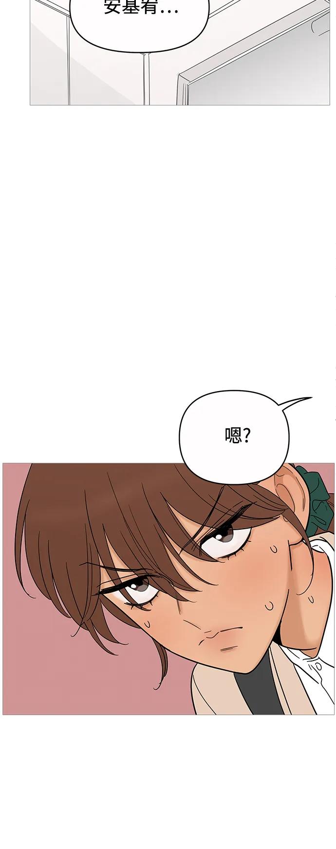 你的微笑是陷阱 - 第131话 -休刊公告 - 第41张图