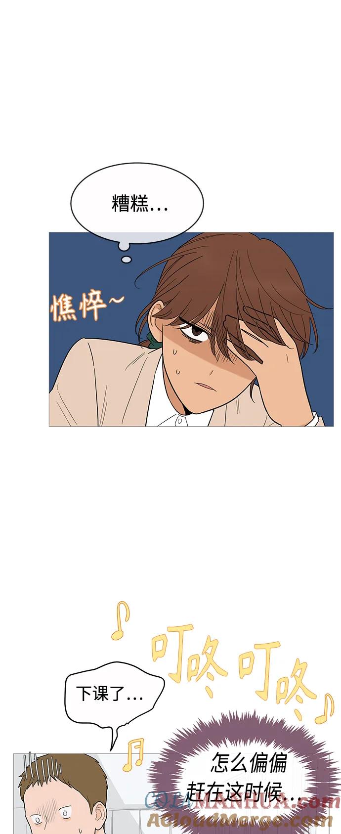 你的微笑是陷阱 - 第131话 -休刊公告 - 第28张图