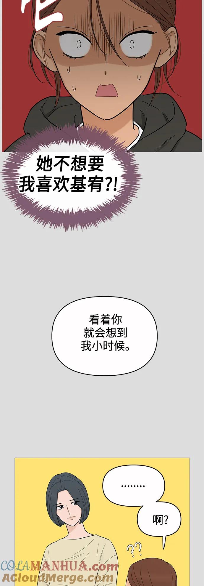 你的微笑是陷阱 - 第131话 -休刊公告 - 第4张图