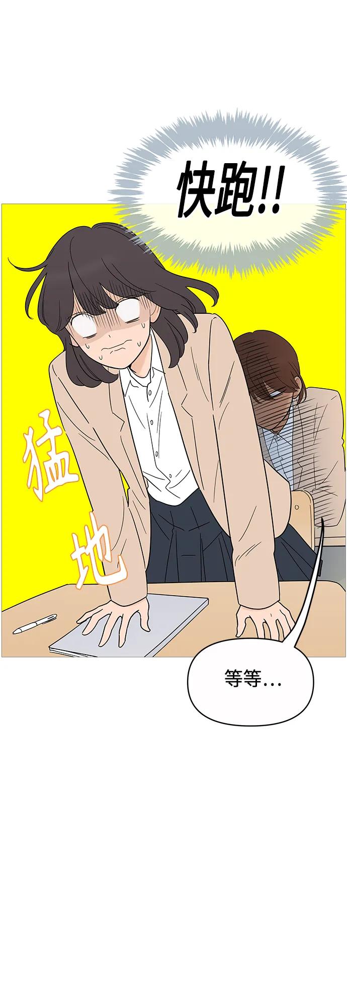 你的微笑是陷阱 - 第131话 -休刊公告 - 第30张图