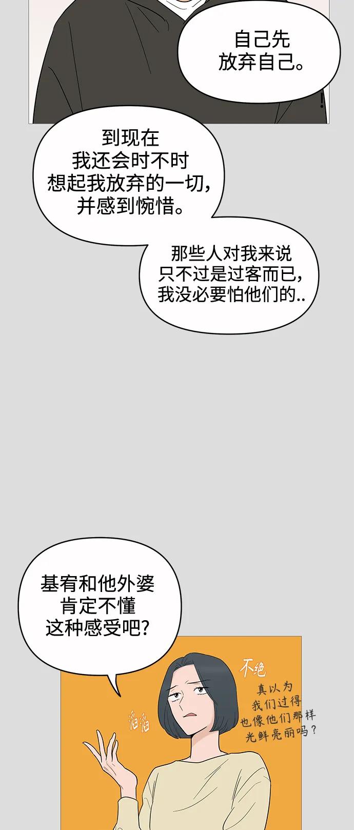 你的微笑是陷阱 - 第131话 -休刊公告 - 第12张图