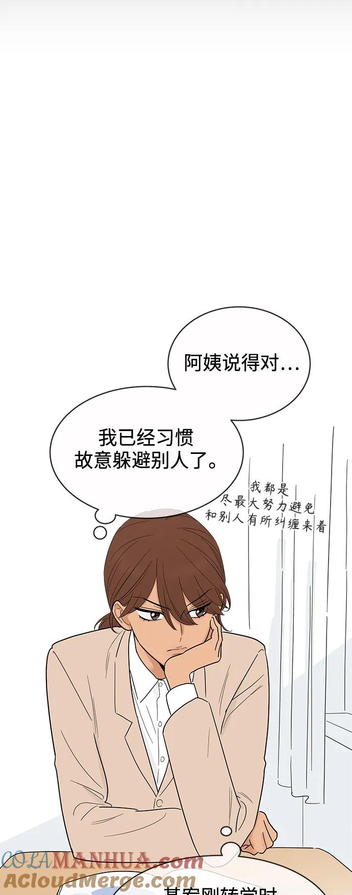 你的微笑是陷阱 - 第131话 -休刊公告 - 第16张图