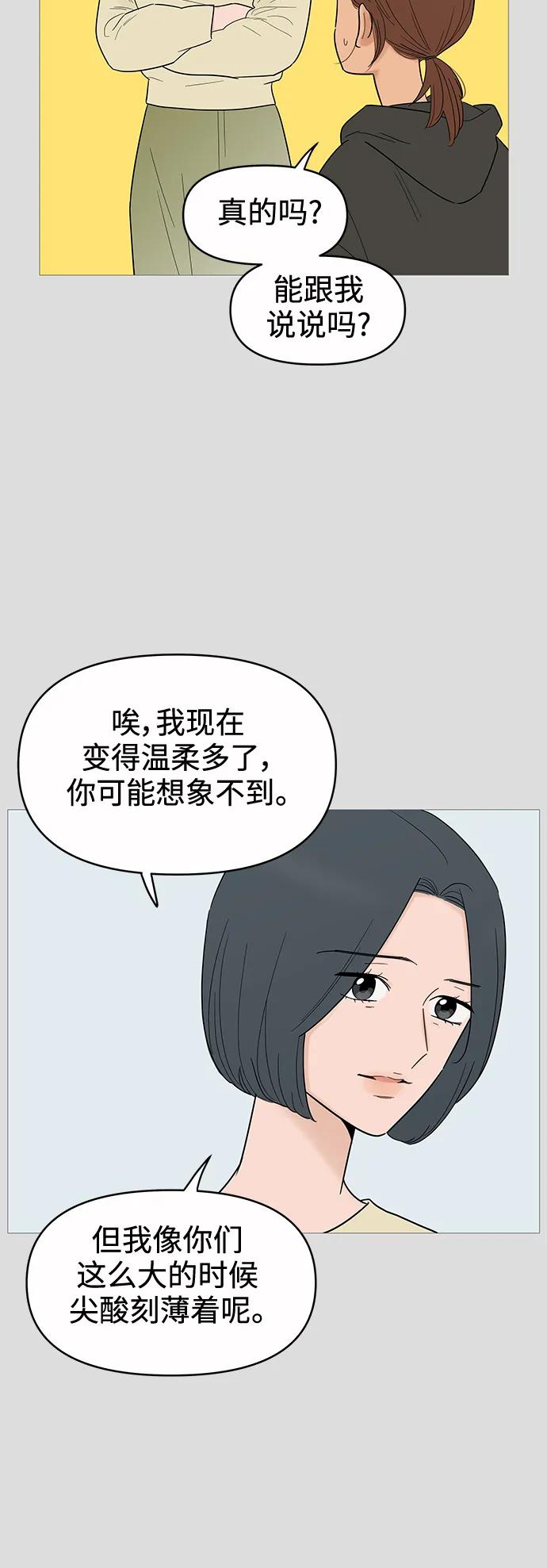 你的微笑是陷阱 - 第131话 -休刊公告 - 第5张图