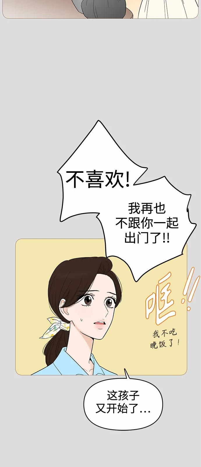 你的微笑是陷阱 - 第131话 -休刊公告 - 第9张图