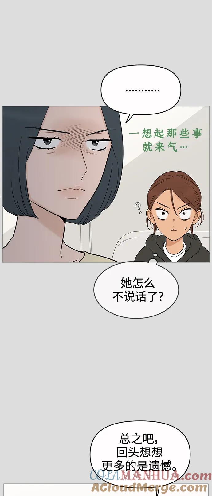 你的微笑是陷阱 - 第131话 -休刊公告 - 第10张图