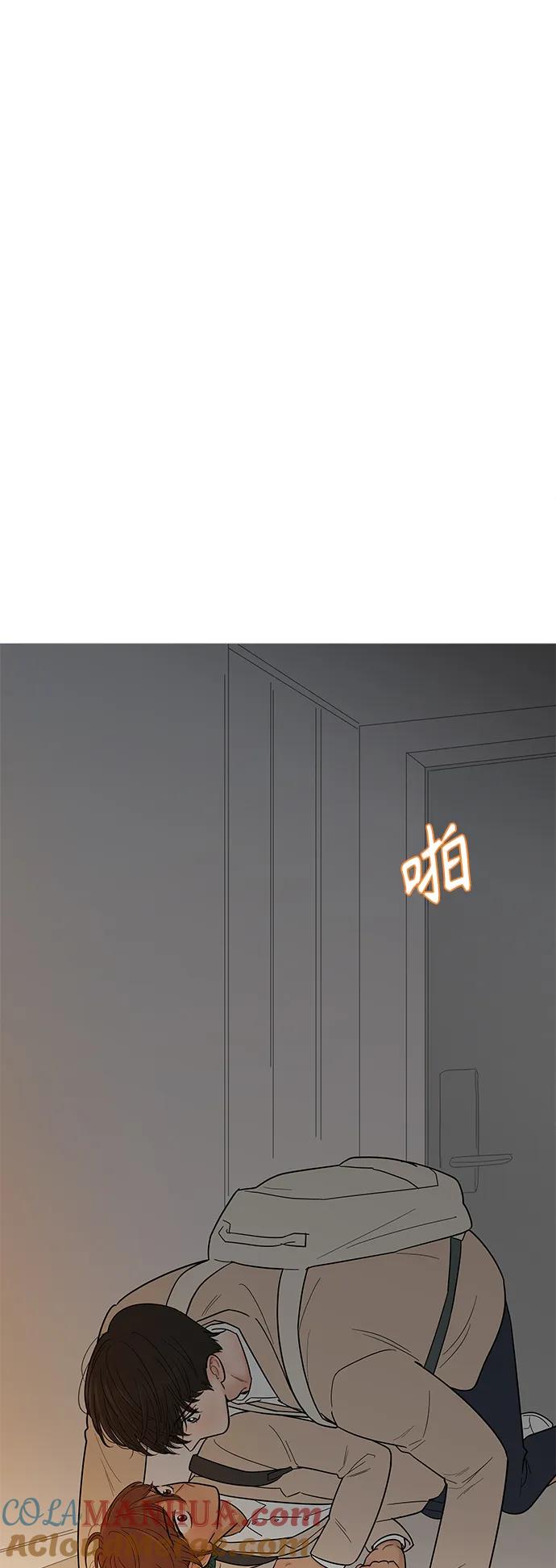 你的微笑是陷阱 - 第131话 -休刊公告 - 第49张图