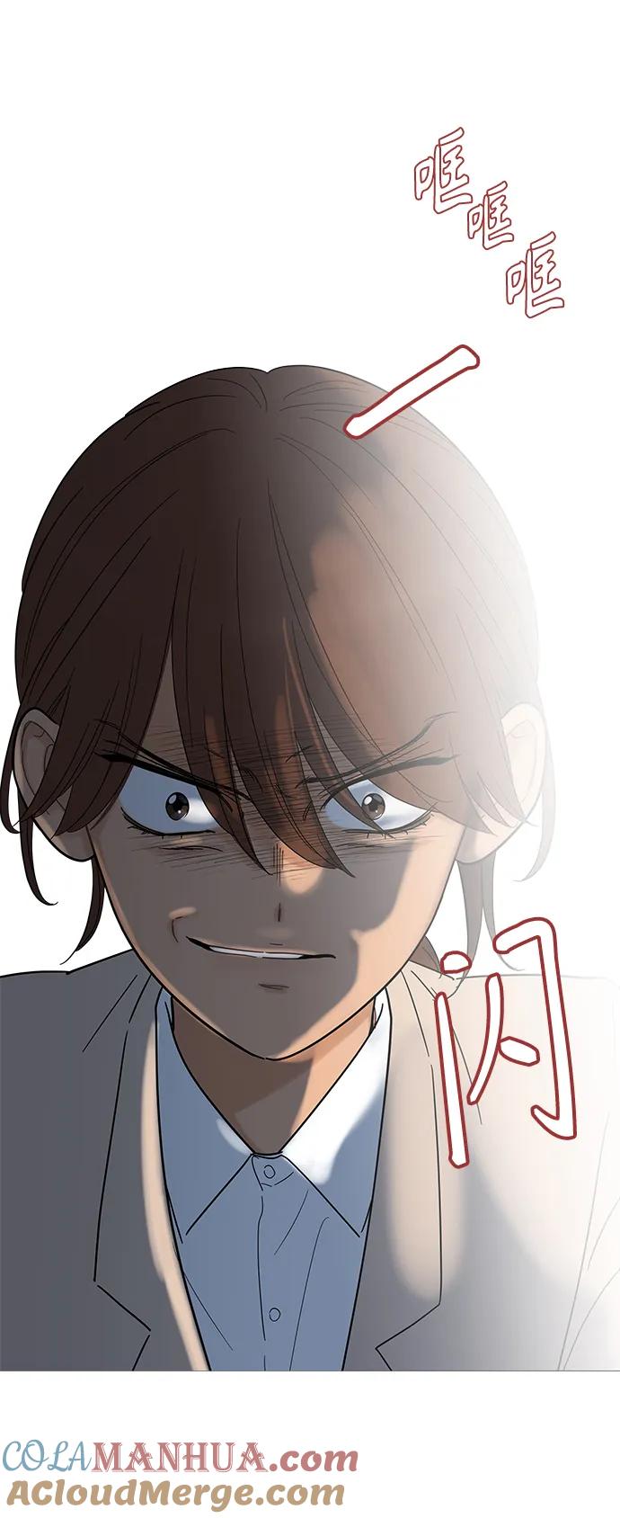 你的微笑是陷阱 - 第131话 -休刊公告 - 第25张图