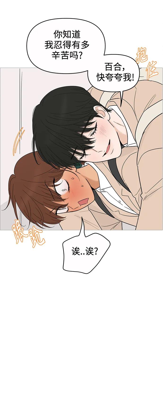 你的微笑是陷阱 - 第131话 -休刊公告 - 第44张图