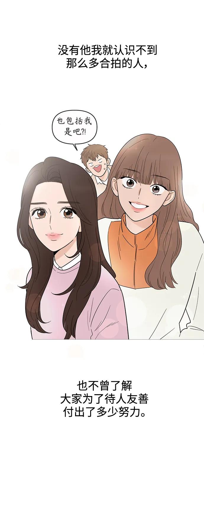 你的微笑是陷阱 - 第131话 -休刊公告 - 第18张图