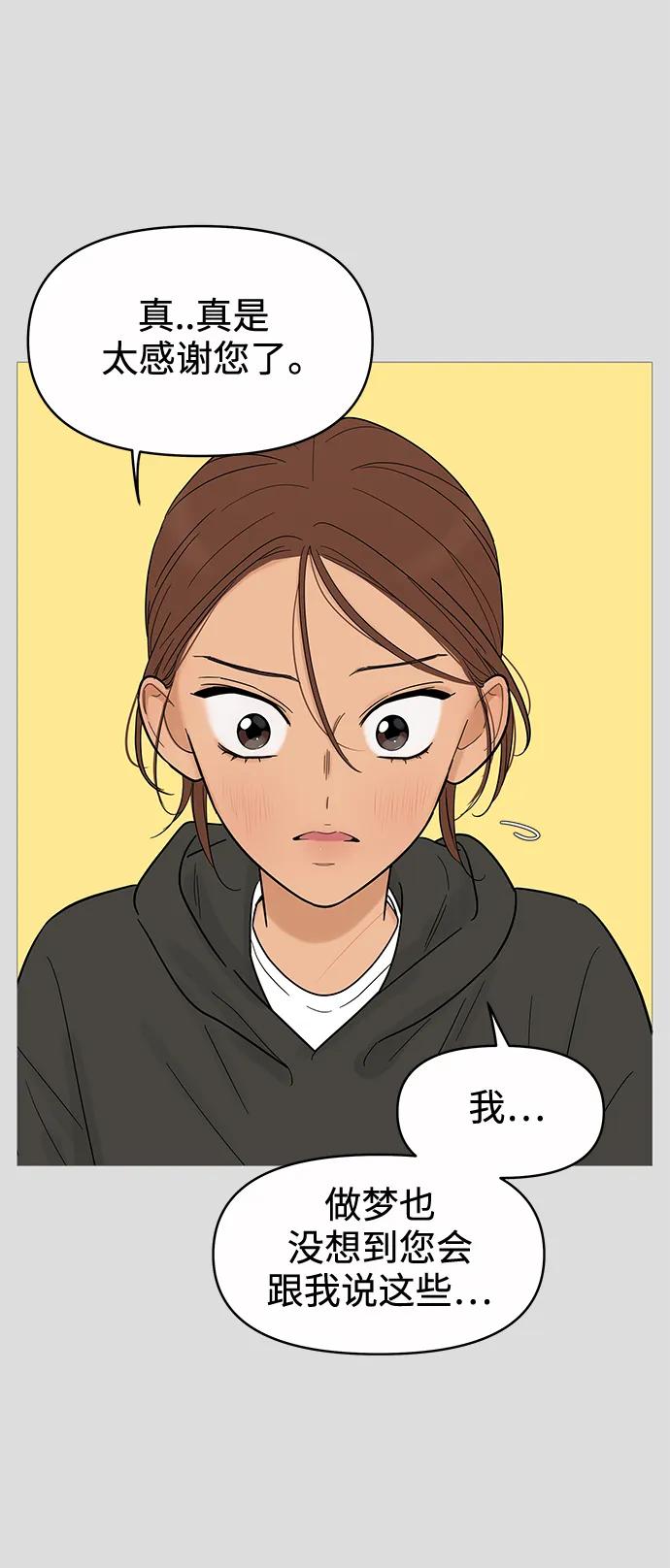 你的微笑是陷阱 - 第131话 -休刊公告 - 第14张图