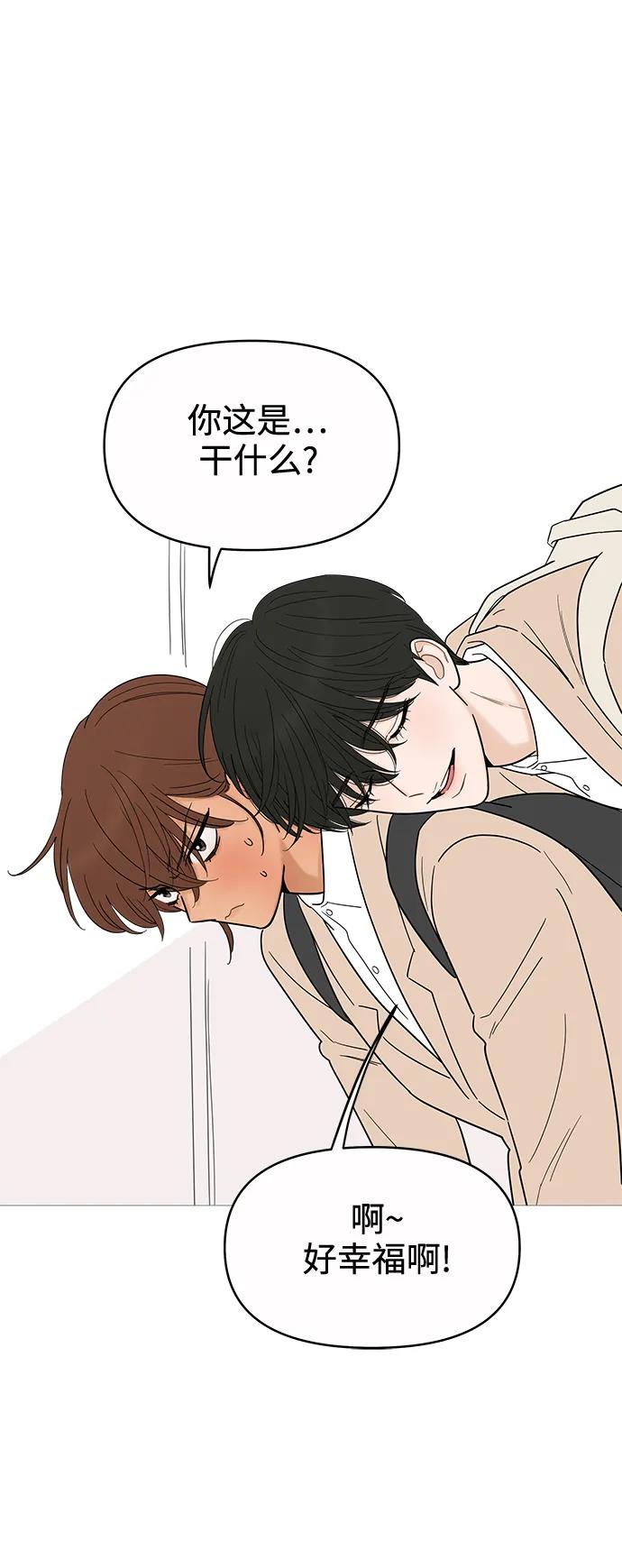 你的微笑是陷阱 - 第131话 -休刊公告 - 第42张图