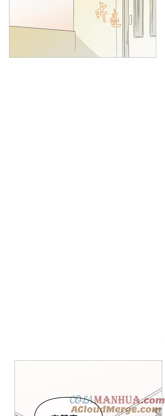 你的微笑是陷阱 - 第131话 -休刊公告 - 第40张图