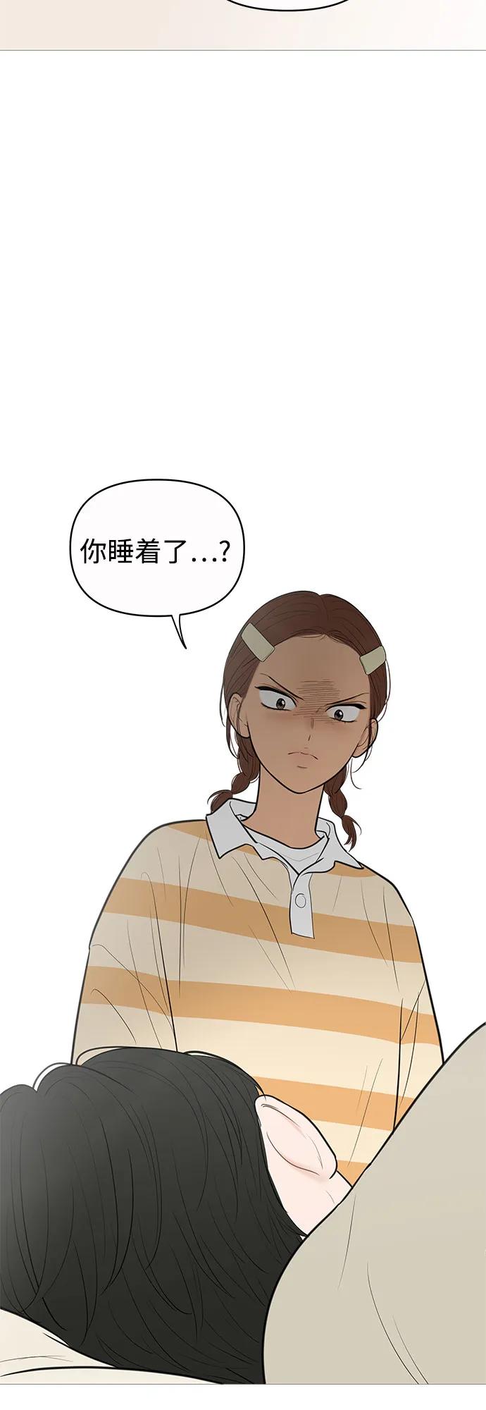 你的微笑是陷阱 - 第138话 - 第3张图