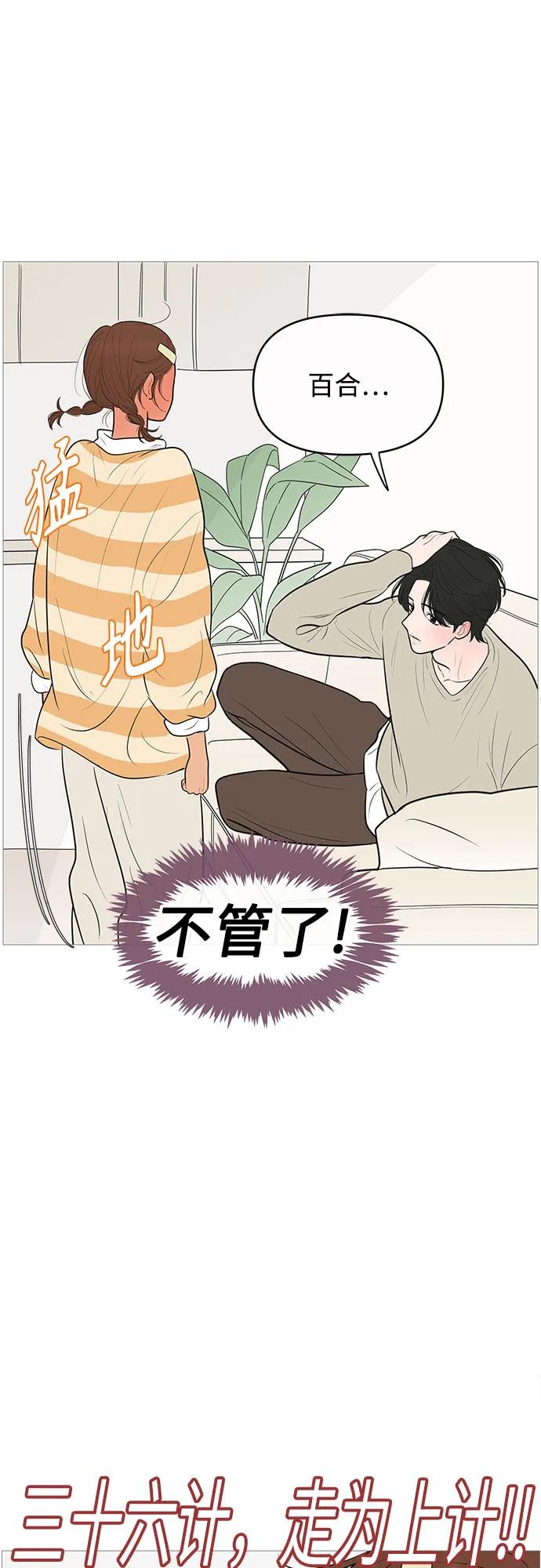 你的微笑是陷阱 - 第138话 - 第15张图