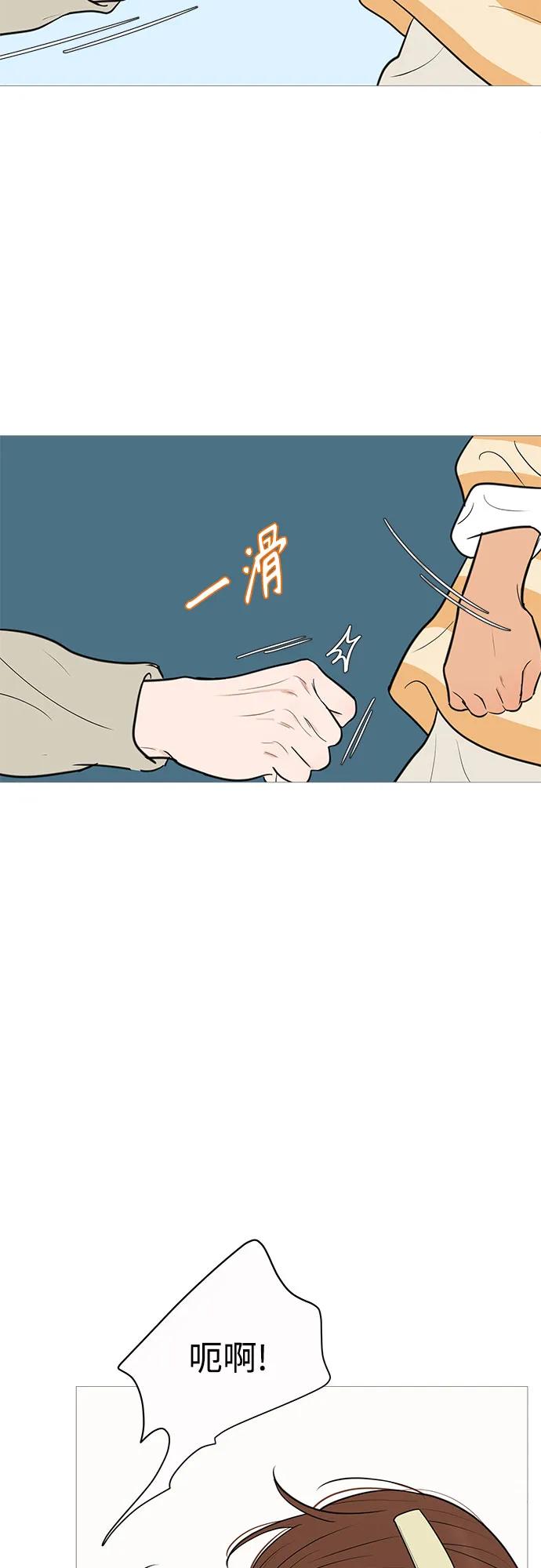 你的微笑是陷阱 - 第138话 - 第17张图