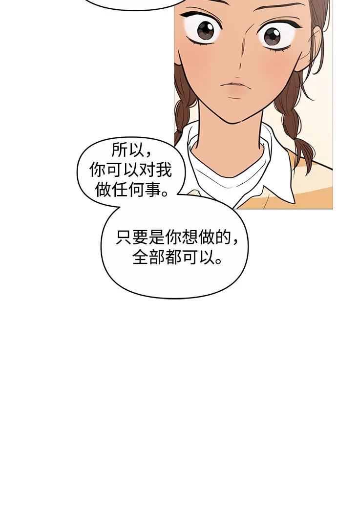 你的微笑是陷阱 - 第138话 - 第39张图