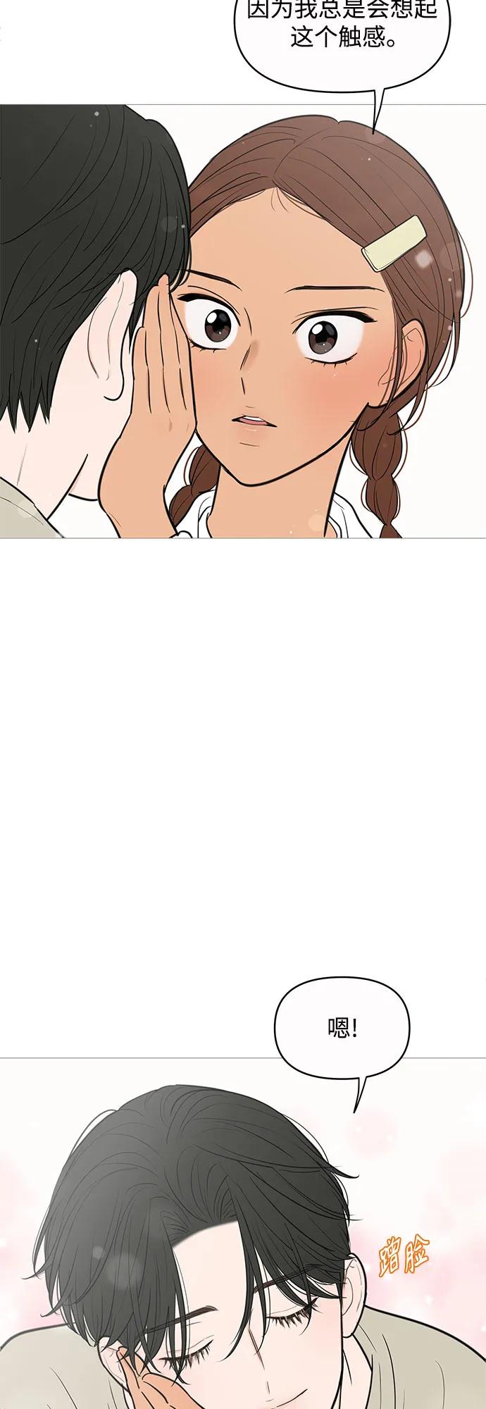 你的微笑是陷阱 - 第138话 - 第45张图