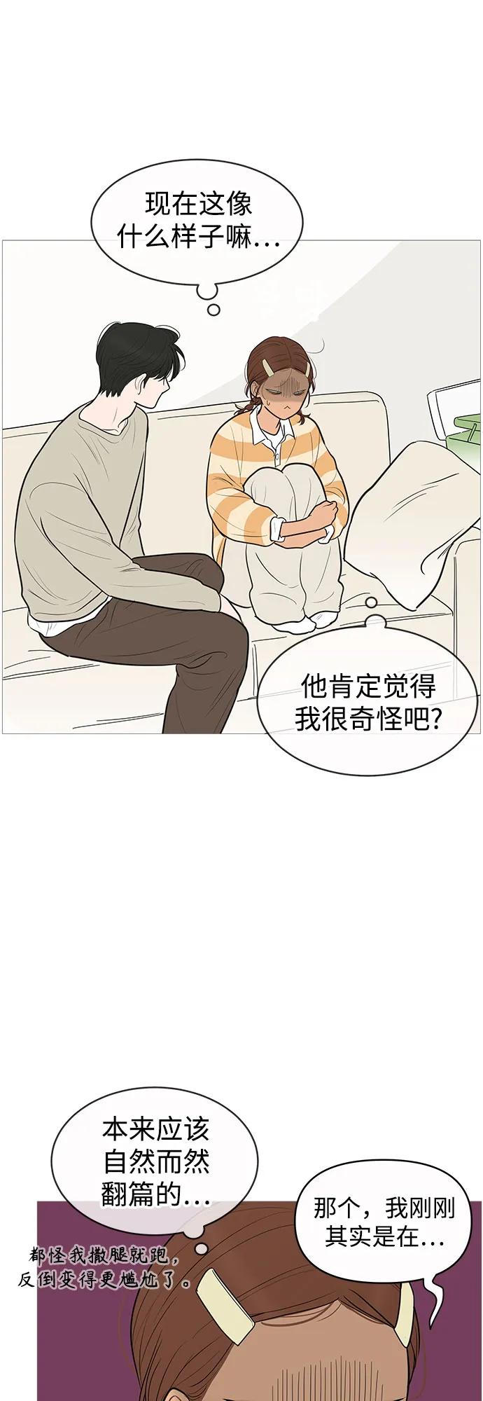 你的微笑是陷阱 - 第138话 - 第24张图