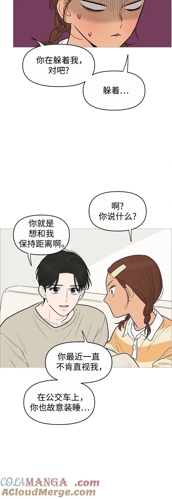 你的微笑是陷阱 - 第138话 - 第25张图