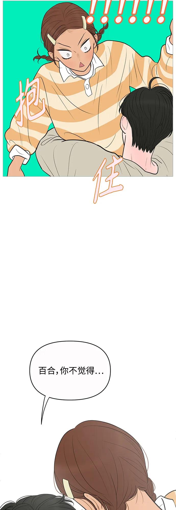 你的微笑是陷阱 - 第138话 - 第20张图