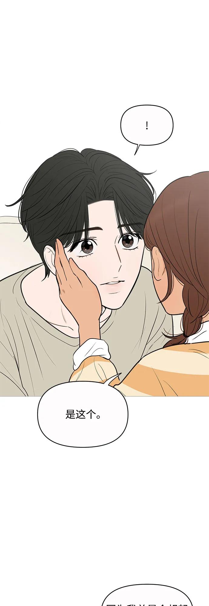 你的微笑是陷阱 - 第138话 - 第44张图