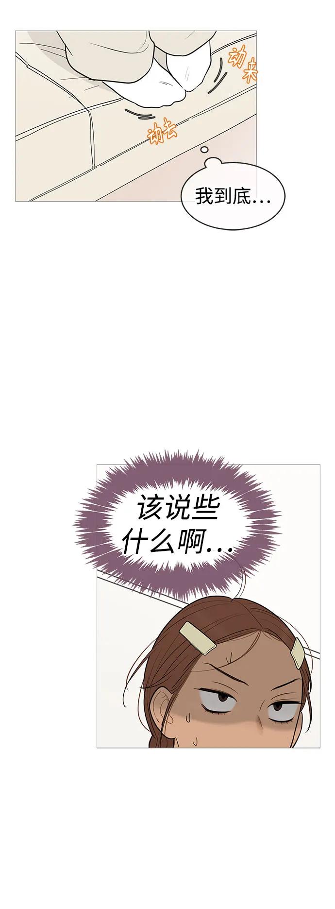 你的微笑是陷阱 - 第138话 - 第23张图