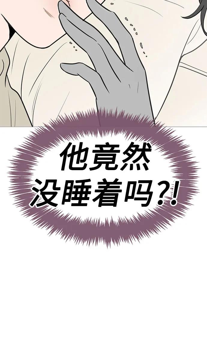 你的微笑是陷阱 - 第138话 - 第14张图