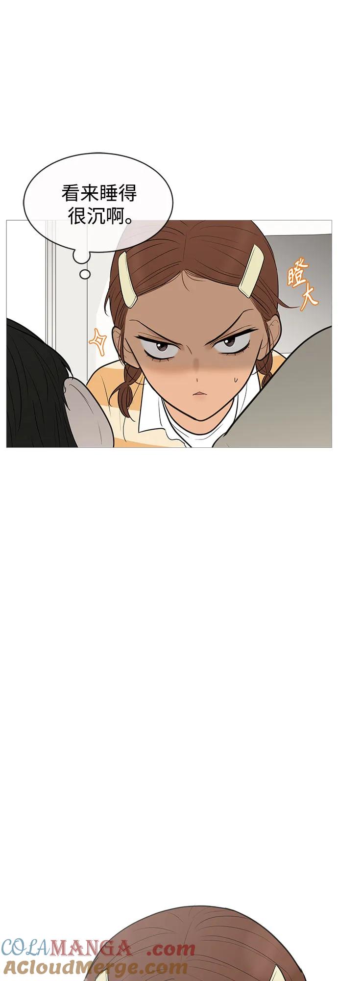 你的微笑是陷阱 - 第138话 - 第7张图