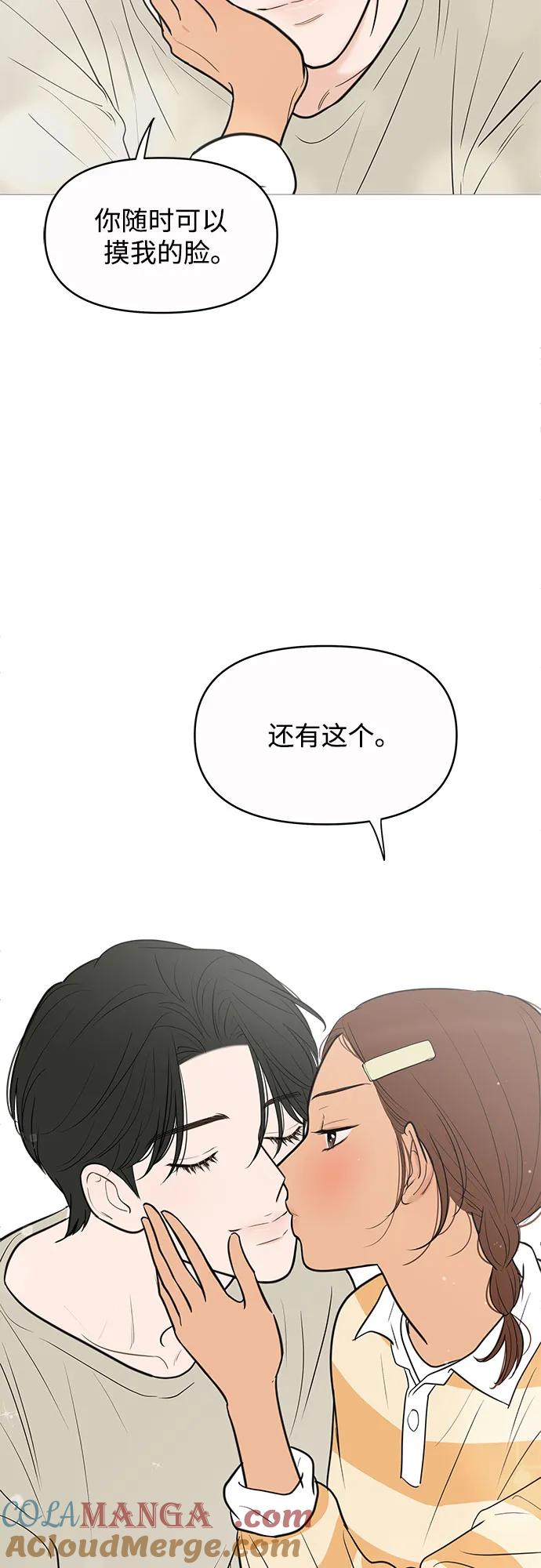 你的微笑是陷阱 - 第138话 - 第46张图