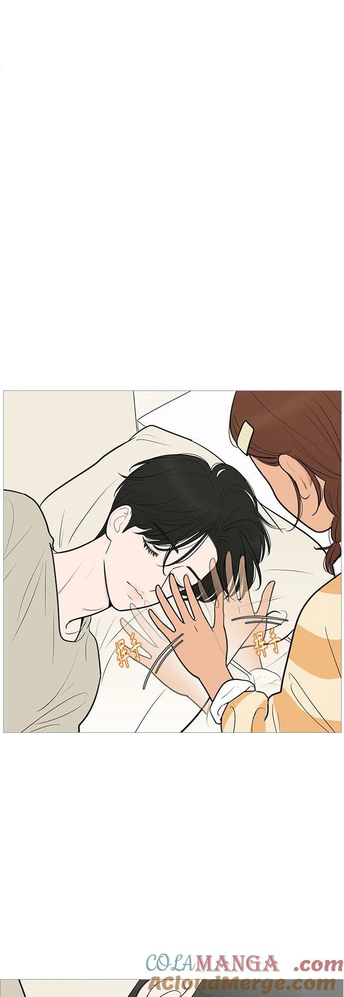 你的微笑是陷阱 - 第138话 - 第4张图