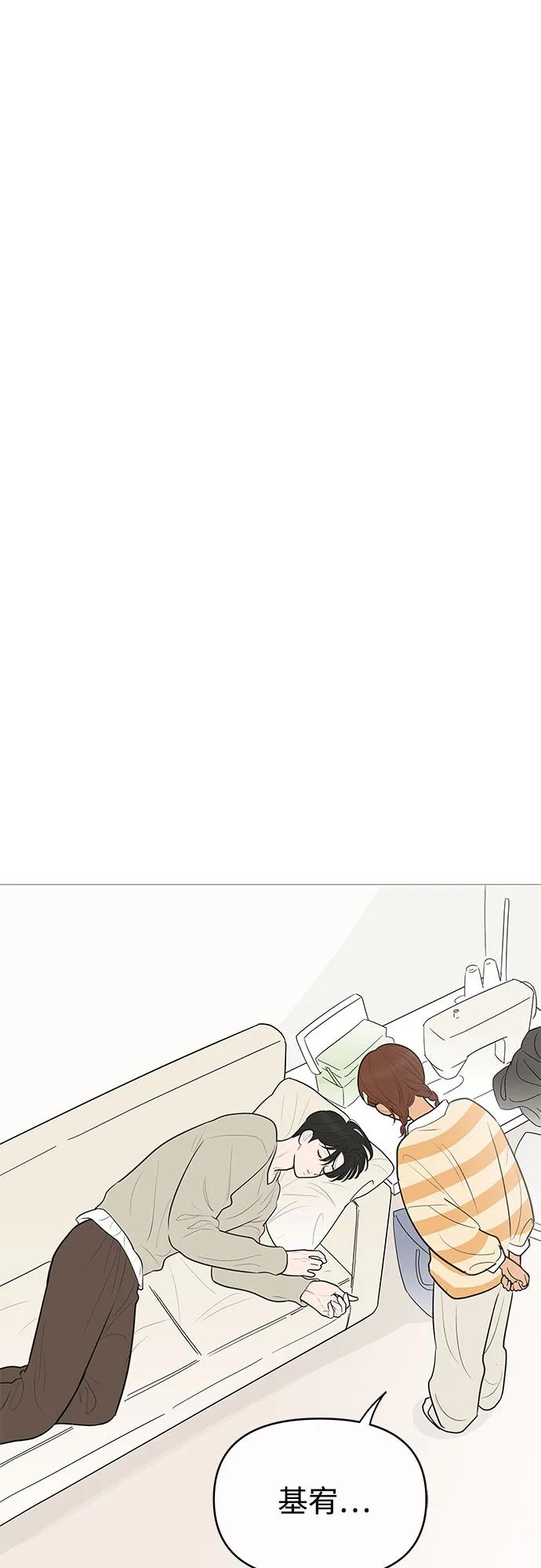 你的微笑是陷阱 - 第138话 - 第2张图