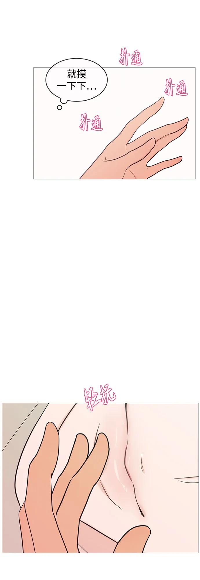 你的微笑是陷阱 - 第138话 - 第11张图