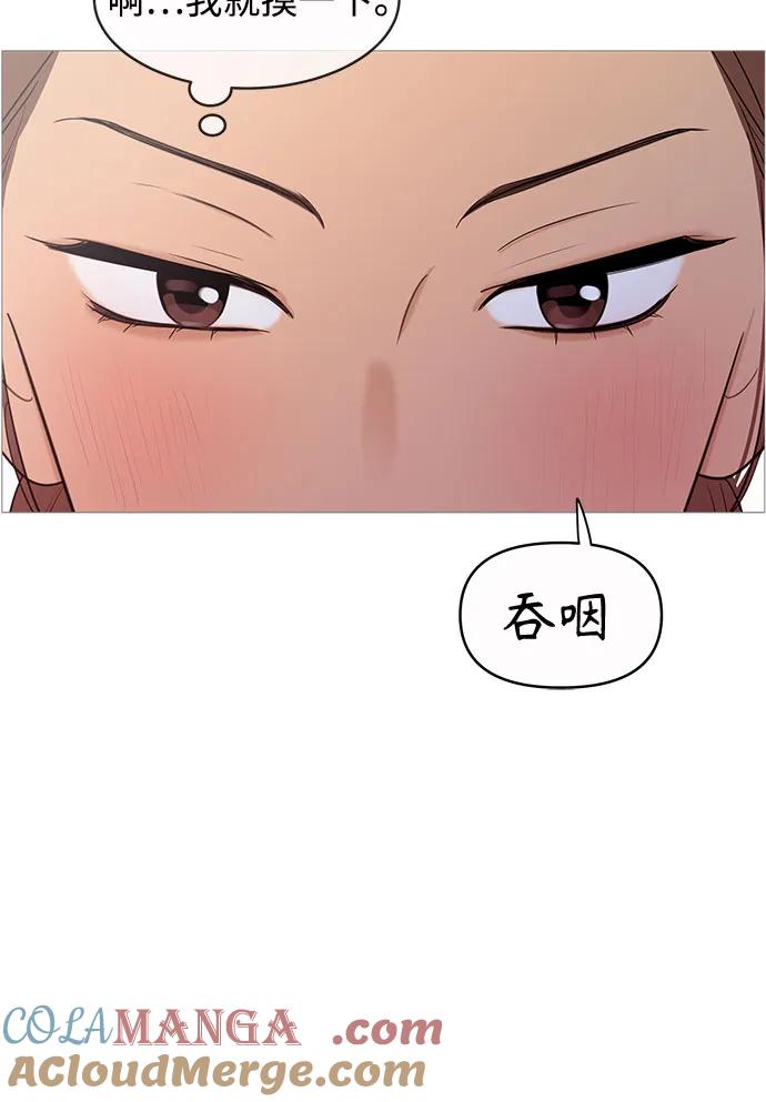 你的微笑是陷阱 - 第138话 - 第10张图