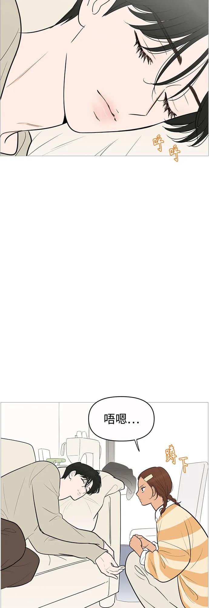 你的微笑是陷阱 - 第138话 - 第5张图