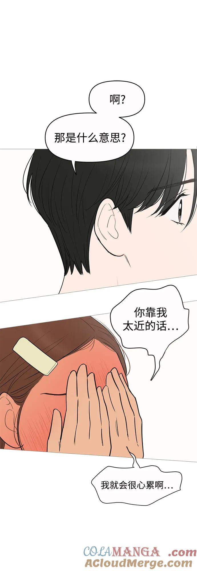 你的微笑是陷阱 - 第138话 - 第28张图