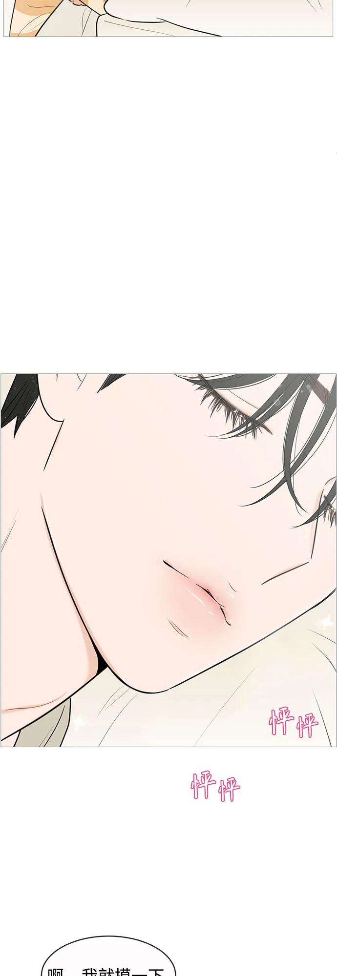 你的微笑是陷阱 - 第138话 - 第9张图