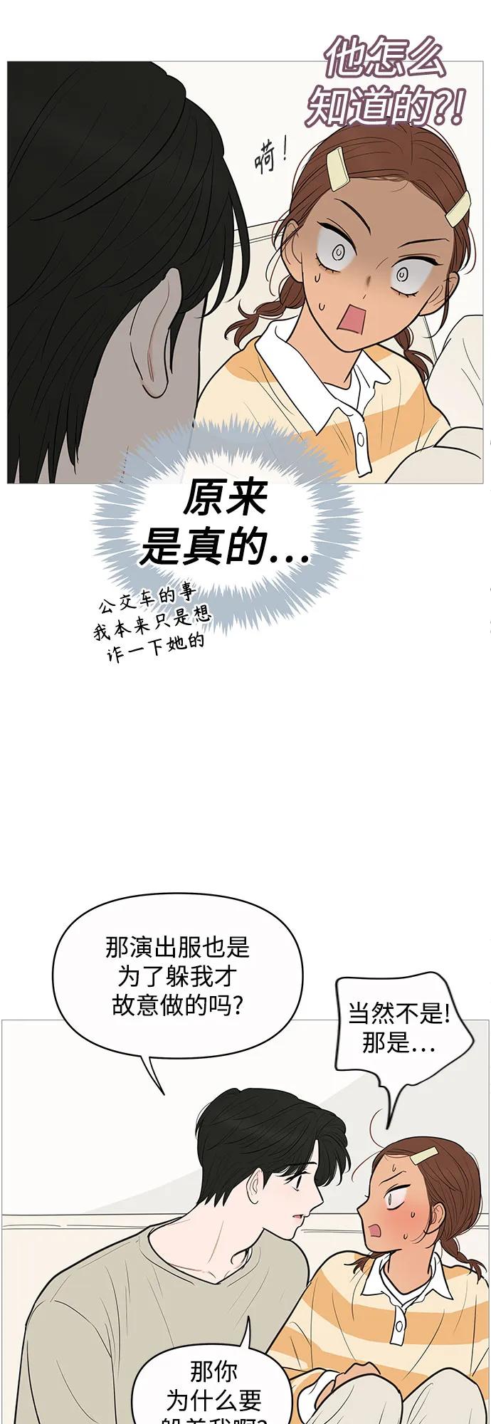 你的微笑是陷阱 - 第138话 - 第26张图